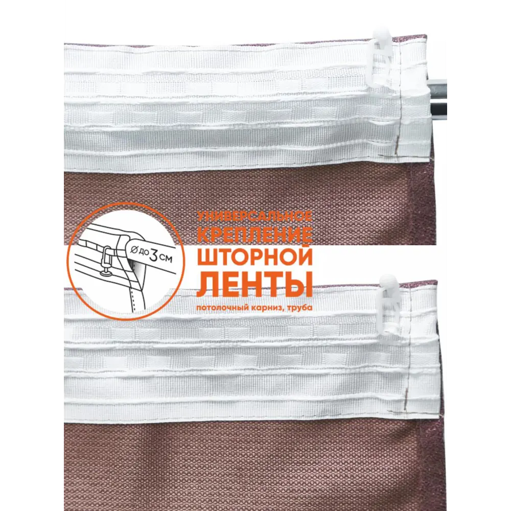 Фото 6 Штора на шторной ленте Witerra канвас-велюр 135x180 см цвет коричневый