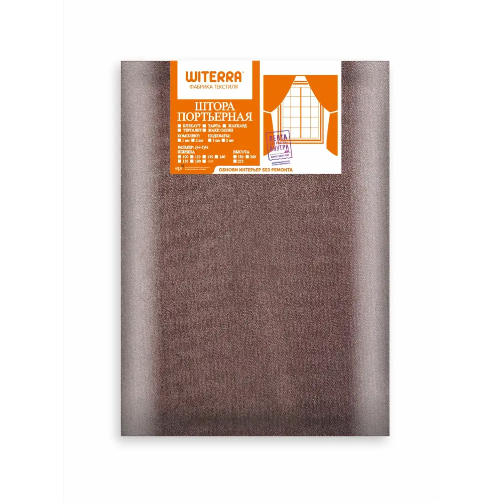 Фото 7 Штора на шторной ленте Witerra канвас-велюр 135x180 см цвет коричневый