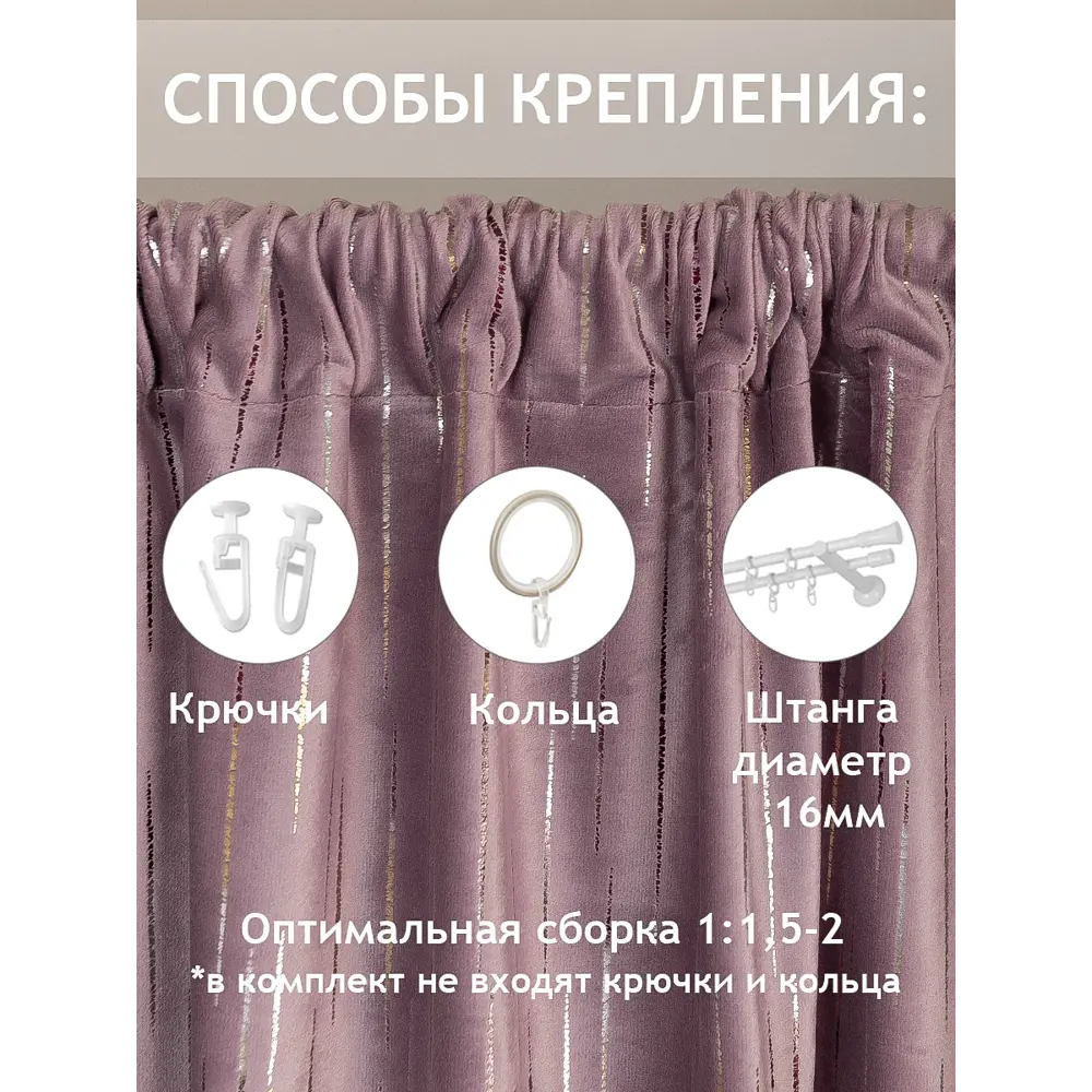 Фото 8 Комплект штор на шторной ленте Amore Mio Бархат 150x270 см цвет розовая пудра Фото 8 Комплект штор на шторной ленте Amore Mio Бархат 150x270 см цвет розовая пудра