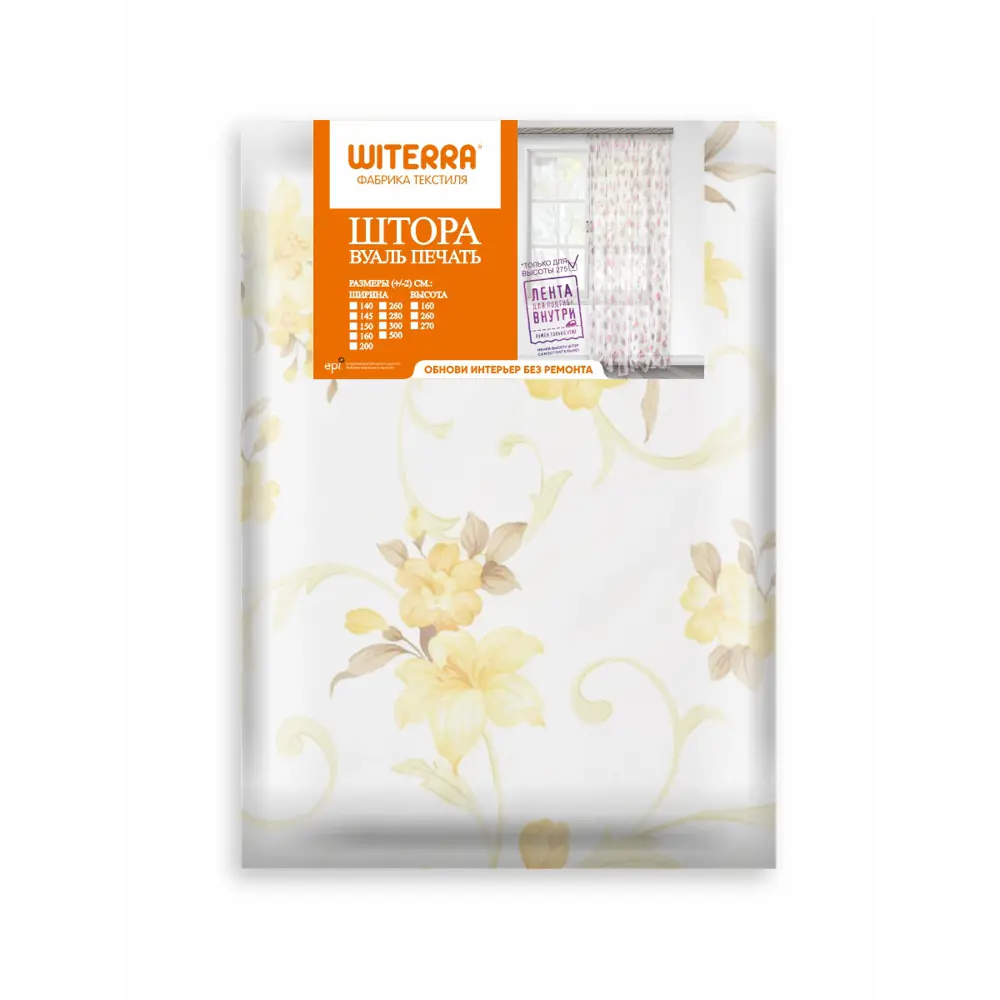 Фото 7 Штора на шторной ленте Witerra 150x260 см цвет желтый