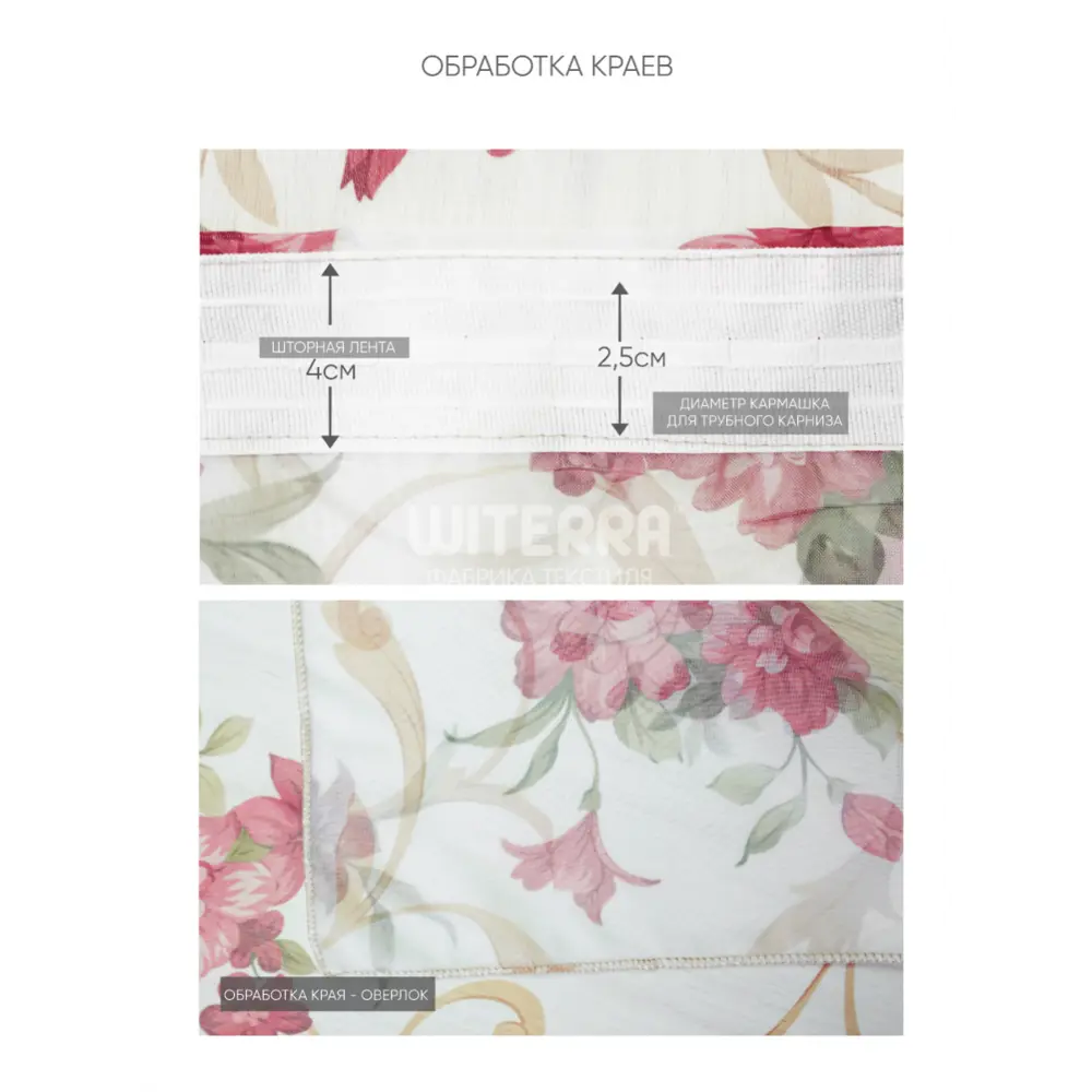 Фото 7 Тюль на шторной ленте Witerra Лилии 140x180 см цвет красный