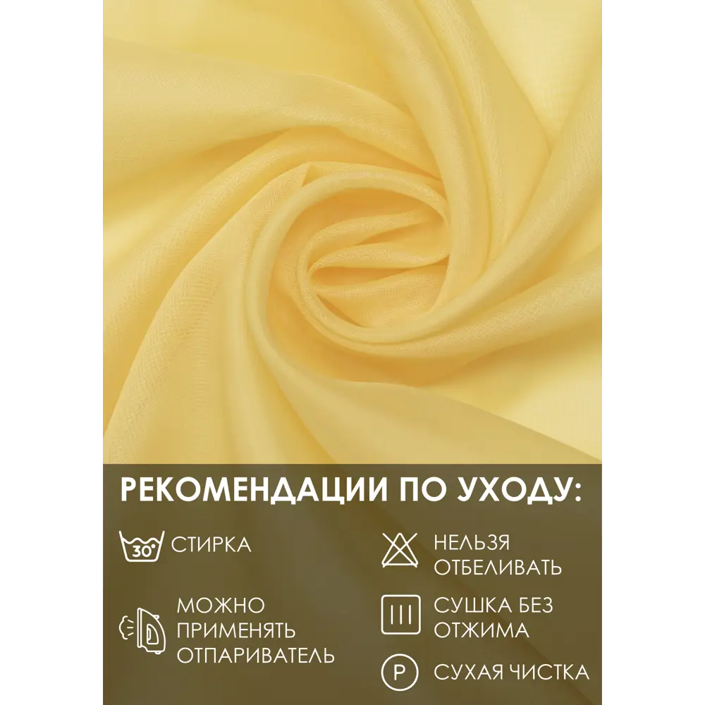 Фото 13 Комплект штор на шторной ленте со скрытыми петлями Kauffort Шедевр 60x65 см цвет бежевый Фото 13 Комплект штор на шторной ленте со скрытыми петлями Kauffort Шедевр 60x65 см цвет бежевый