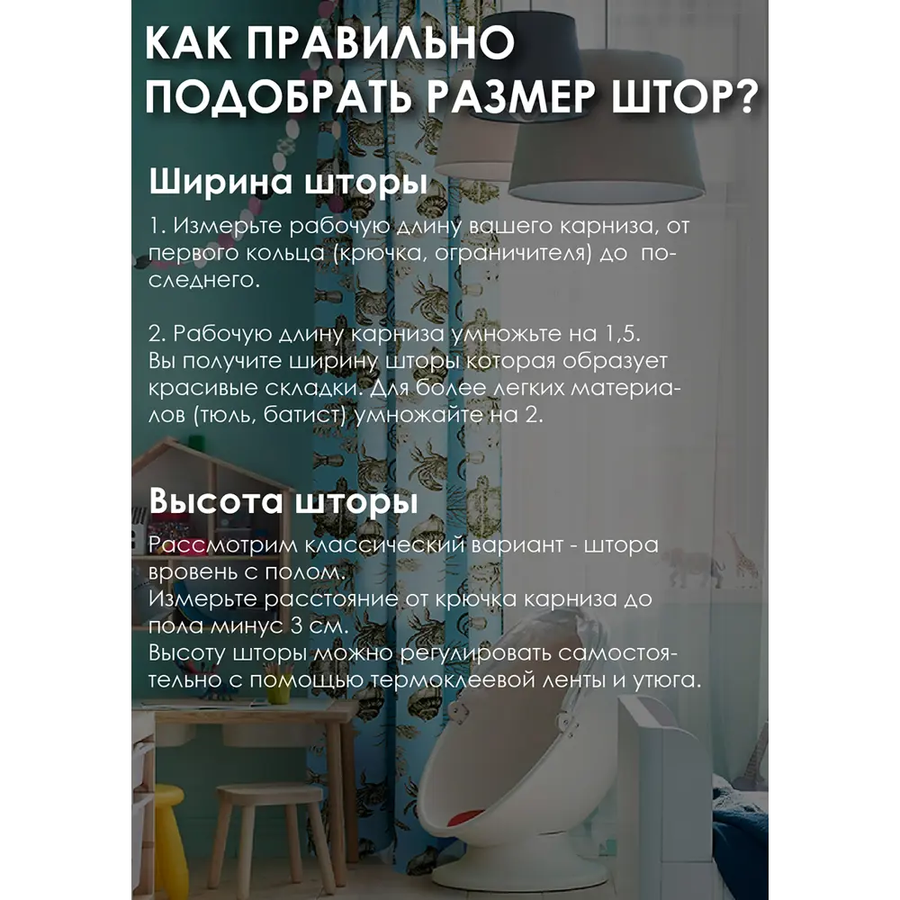 Фото 5 Штора на шторной ленте Kauffort Бриз 160x270 см цвет голубой Фото 5 Штора на шторной ленте Kauffort Бриз 160x270 см цвет голубой
