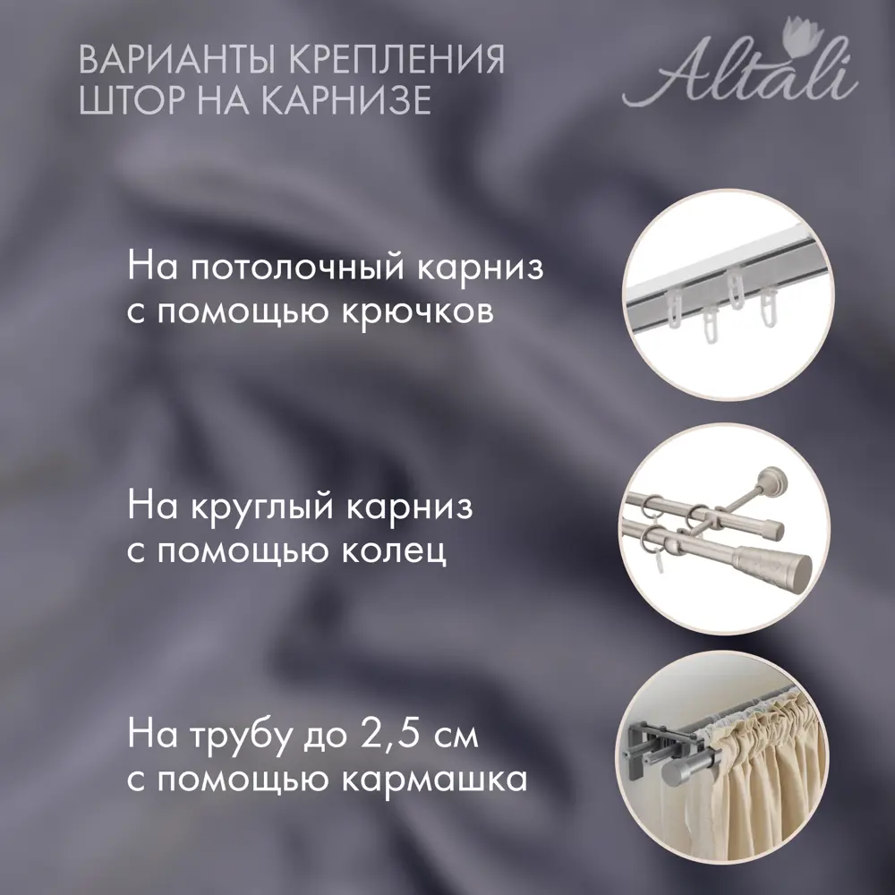 Фото 7 Штора на шторной ленте блэкаут Altali Базальт 200x270 см цвет серый Фото 7 Штора на шторной ленте блэкаут Altali Базальт 200x270 см цвет серый