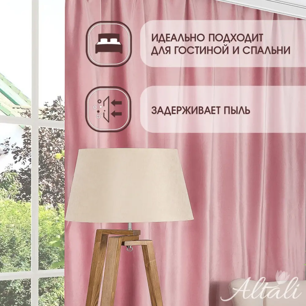Фото 3 Штора на шторной ленте блэкаут Altali Венеция 200x270 см цвет розовый Фото 3 Штора на шторной ленте блэкаут Altali Венеция 200x270 см цвет розовый