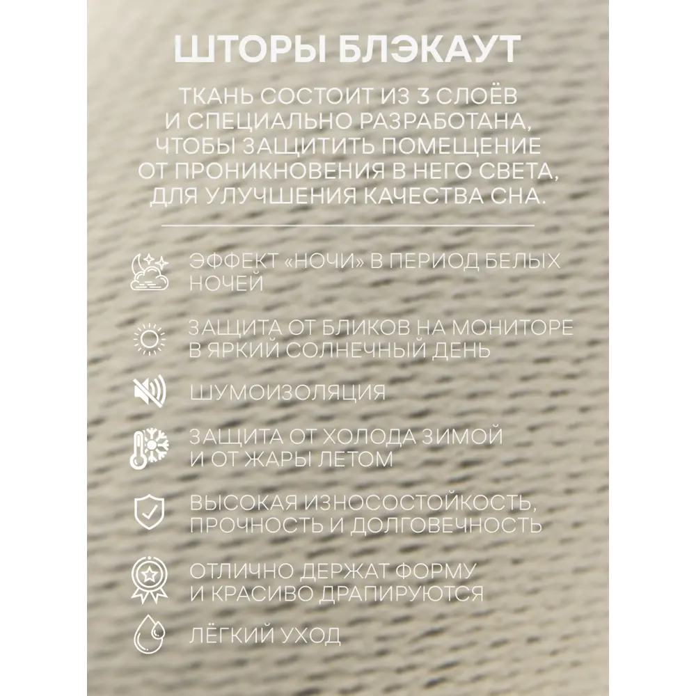 Фото 9 Комплект штор на шторной ленте Amore Mio блэкаут однотонный 150x270 см цвет шампань Фото 9 Комплект штор на шторной ленте Amore Mio блэкаут однотонный 150x270 см цвет шампань