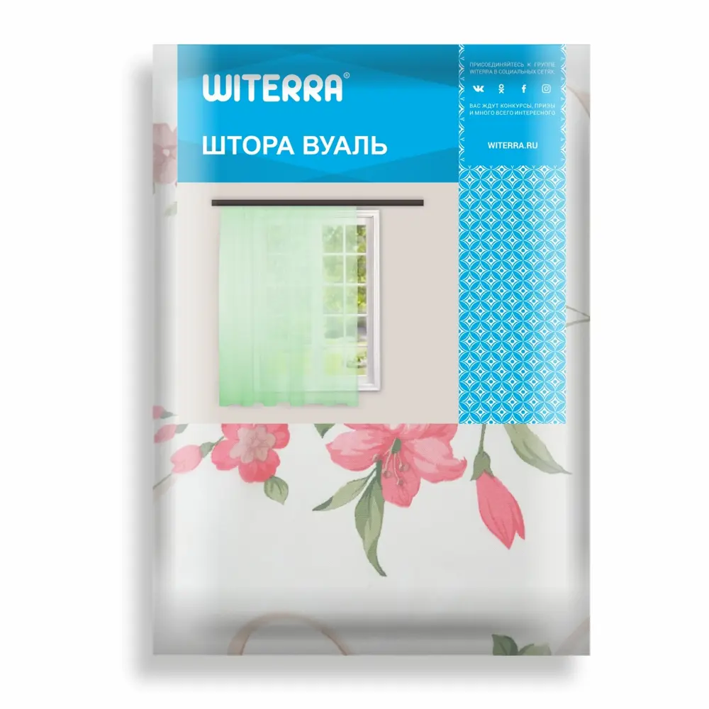 Фото 7 Штора на шторной ленте Witerra Вуаль С Печатью 145x150 см цвет мультиколор
