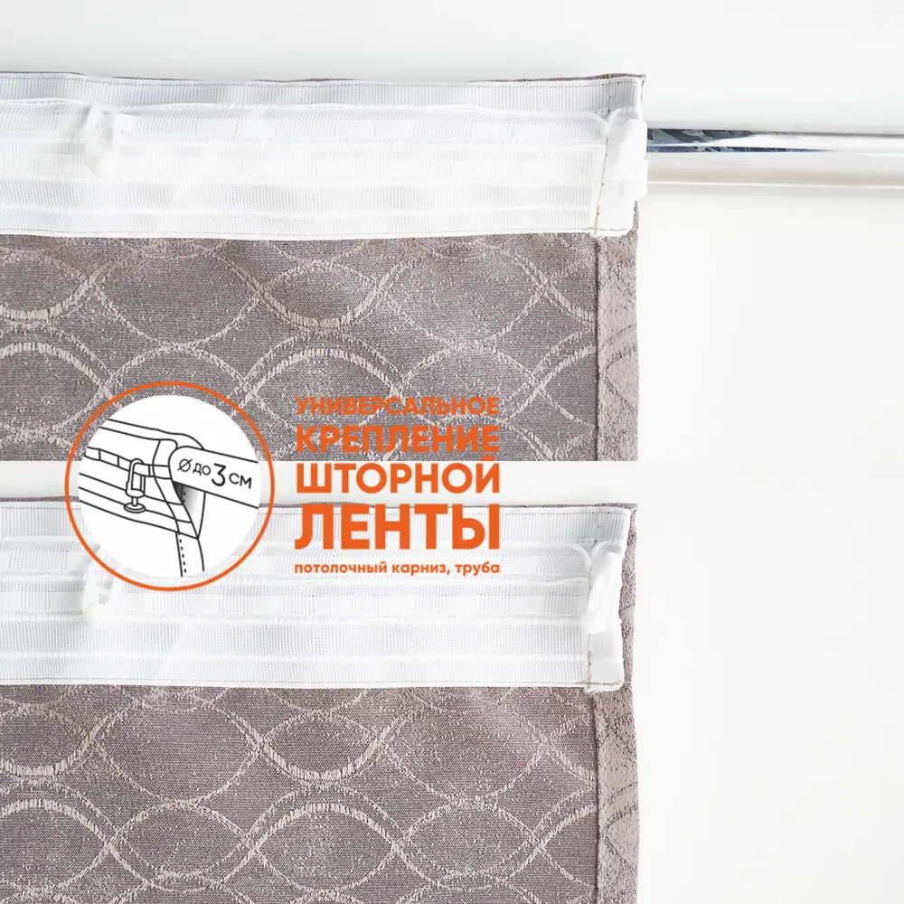 Фото 4 Комплект штор на шторной ленте Witerra Инфини 190x275 см цвет темно-бежевый