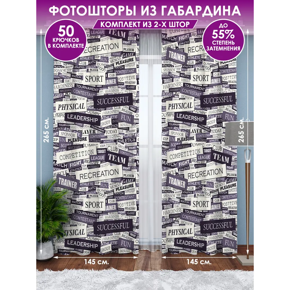 Фото Фотошторы на шторной ленте Homepick Gazeta 290x265 см цвет серый
