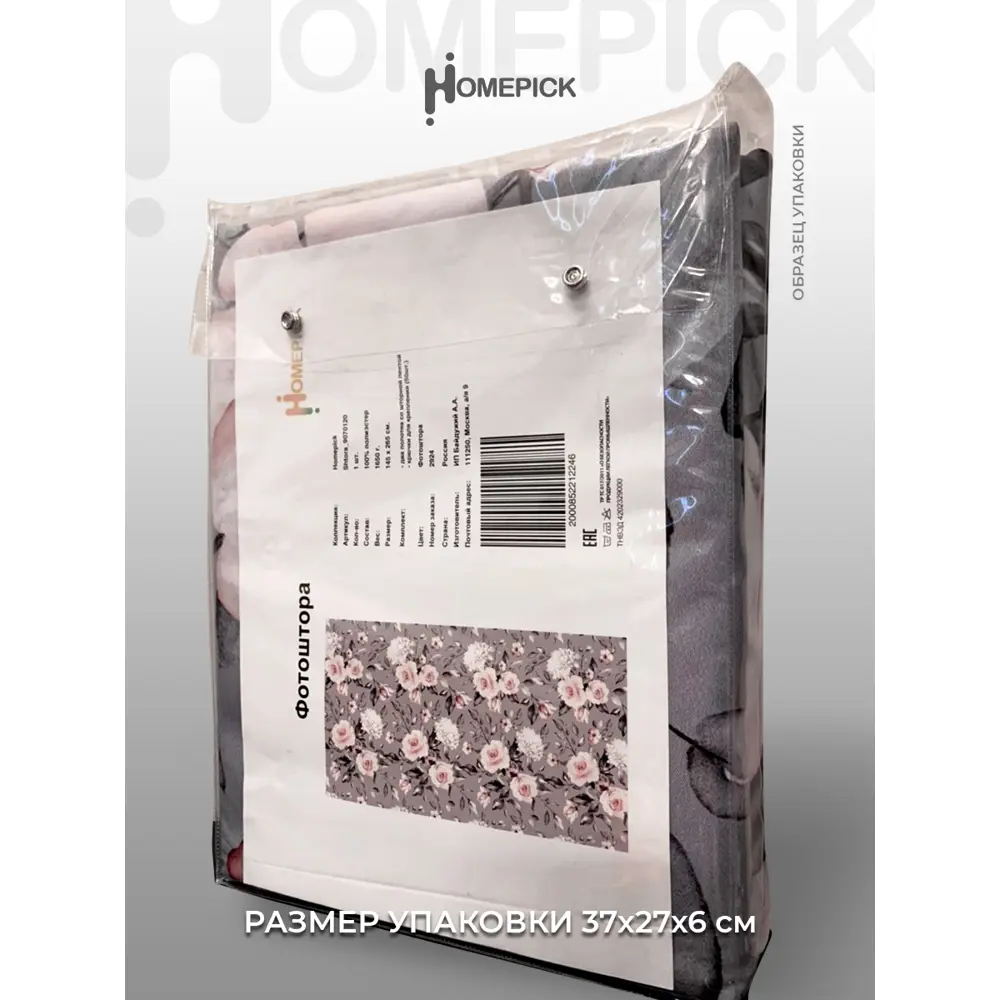 Фото 7 Фотошторы на шторной ленте Homepick PinkGradient 290x265 см цвет разноцветный Фото 7 Фотошторы на шторной ленте Homepick PinkGradient 290x265 см цвет разноцветный