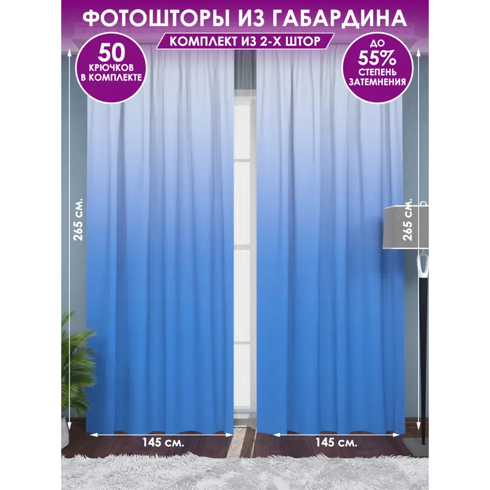 Фото Фотошторы на шторной ленте Homepick Blue 290x265 см цвет голубой Фото Фотошторы на шторной ленте Homepick Blue 290x265 см цвет голубой