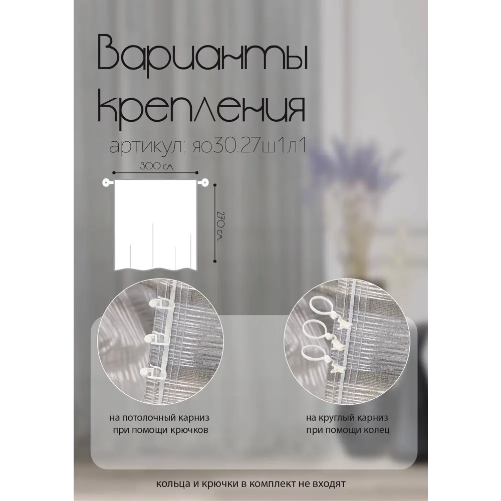 Фото 2 Тюль на шторной ленте Вуаля Полоска 300x270 см цвет серый Фото 2 Тюль на шторной ленте Вуаля Полоска 300x270 см цвет серый
