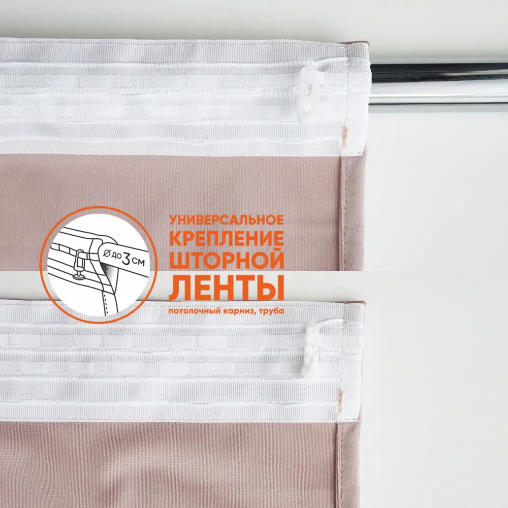 Фото 5 Штора на шторной ленте Witerra вельвет 190x260 см цвет пудровый Фото 5 Штора на шторной ленте Witerra вельвет 190x260 см цвет пудровый