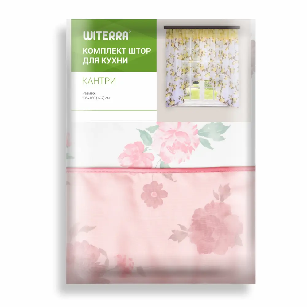 Фото 8 Комплект штор на шторной ленте Witerra Кантри вуаль 285x160 см цвет красный Фото 8 Комплект штор на шторной ленте Witerra Кантри вуаль 285x160 см цвет красный