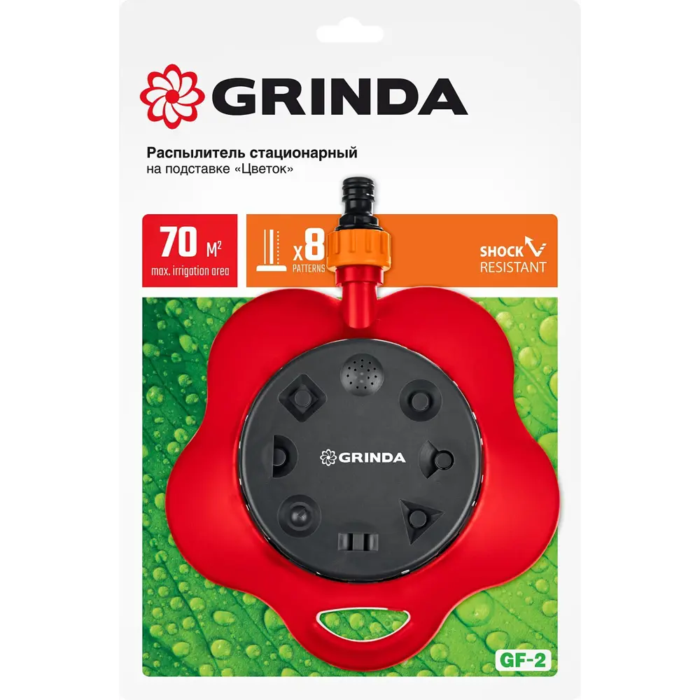 Фото 3 Дождеватель круговой Grinda 70 м² 1 режим