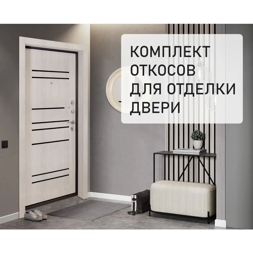 Фото 3 Комплект доборов и наличников Лесма стиль телескопический 200мм цвет ривьера айс 1шт Фото 3 Комплект доборов и наличников Лесма стиль телескопический 200мм цвет ривьера айс 1шт