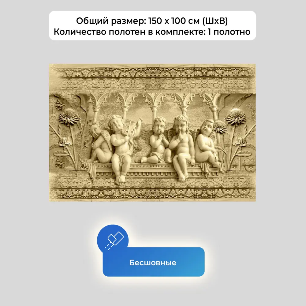 Фото 4 Фотообои флизелиновые Первое ателье 150x100 см Милые ангелочки с крыльями pw28528-1 Фото 4 Фотообои флизелиновые Первое ателье 150x100 см Милые ангелочки с крыльями pw28528-1