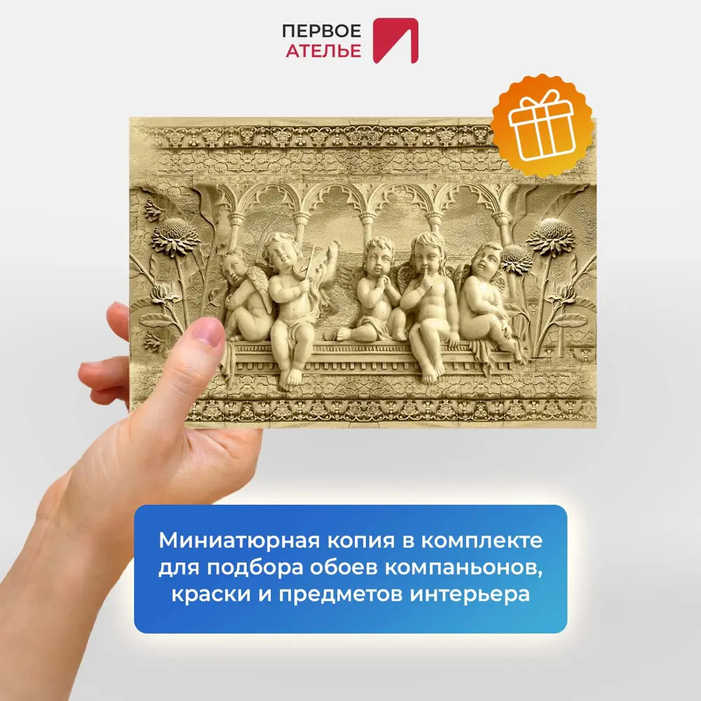 Фото 6 Фотообои флизелиновые Первое ателье 150x100 см Милые ангелочки с крыльями pw28528-1 Фото 6 Фотообои флизелиновые Первое ателье 150x100 см Милые ангелочки с крыльями pw28528-1