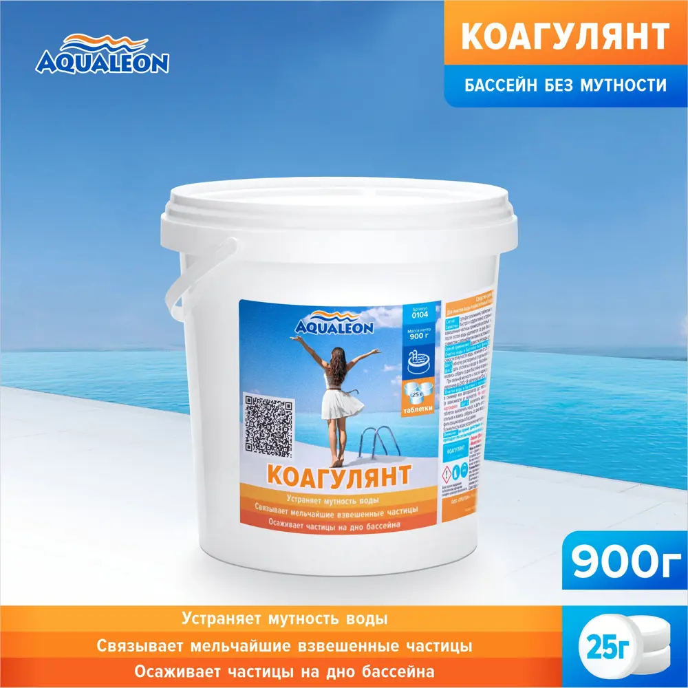 Фото Коагулянт Aqualeon в картушах по 5 таблеток по 25 г 0.9 кг Фото Коагулянт Aqualeon в картушах по 5 таблеток по 25 г 0.9 кг
