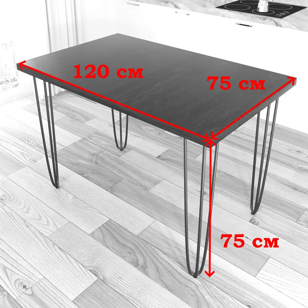 Фото 3 Кухонный стол прямоугольный со столешницей Solarius Loft 120x75 см и белых металлических ножках-шпилькахМассив сосны цвет черный Фото 3 Кухонный стол прямоугольный со столешницей Solarius Loft 120x75 см и белых металлических ножках-шпилькахМассив сосны цвет черный