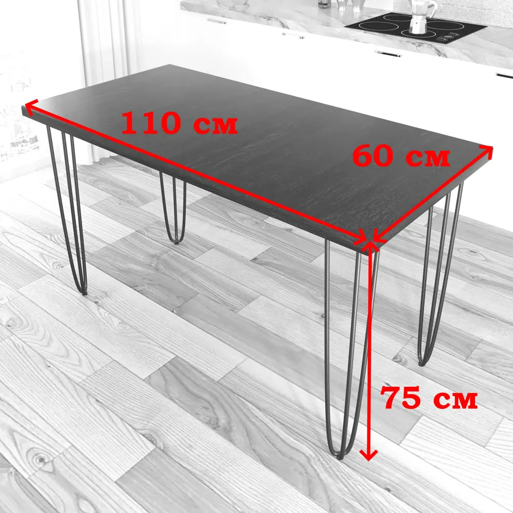 Фото 3 Кухонный стол прямоугольный со столешницей Solarius Loft 110x60 см и белых металлических ножках-шпилькахМассив сосны цвет черный Фото 3 Кухонный стол прямоугольный со столешницей Solarius Loft 110x60 см и белых металлических ножках-шпилькахМассив сосны цвет черный