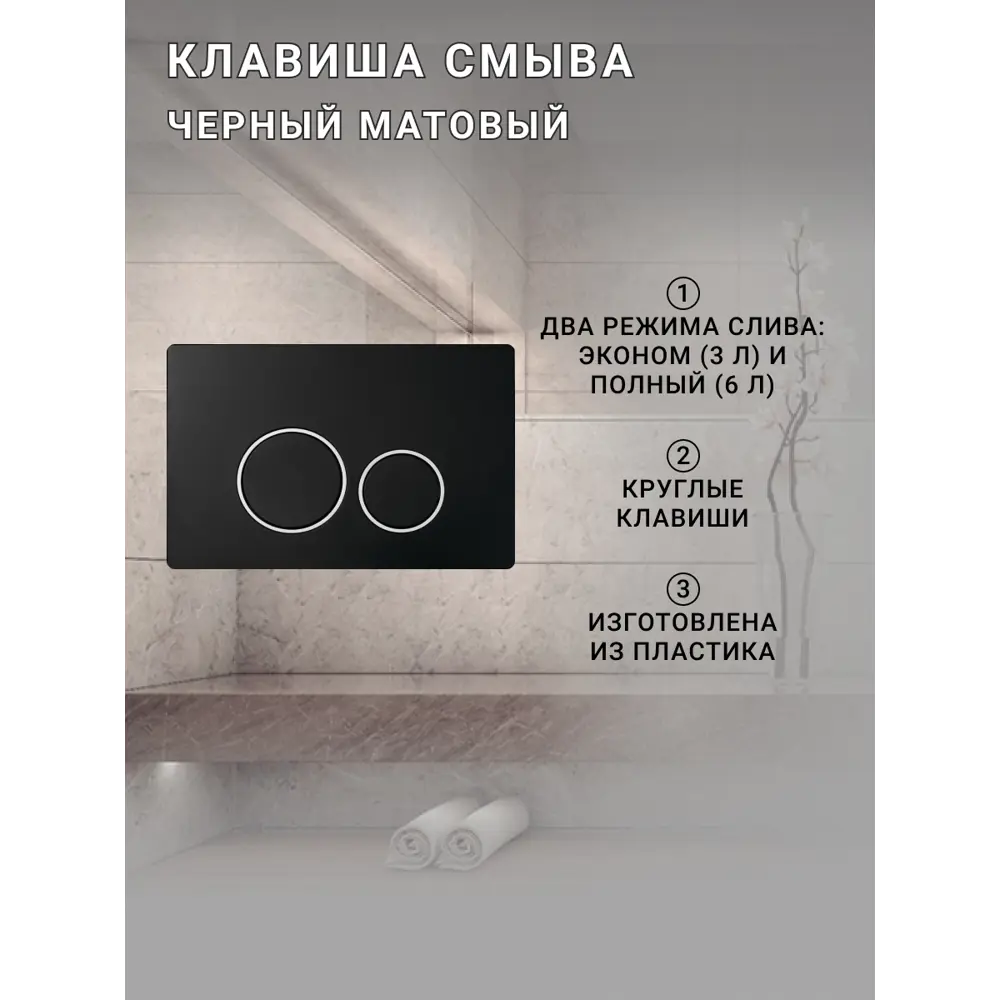 Фото 2 Комплект инсталляция с унитазом Sintesi 0 SIN-CCI-SMP-101,SIN-FB-ARB-506,SIN-TS-EVI-151BM цвет черный Фото 2 Комплект инсталляция с унитазом Sintesi 0 SIN-CCI-SMP-101,SIN-FB-ARB-506,SIN-TS-EVI-151BM цвет черный
