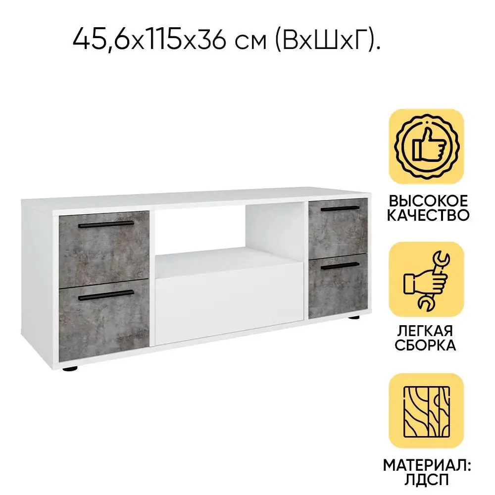 Фото 3 Тумба под телевизор Doma 115x45.6x36 см ЛДСП с открытой полкой и ящиками цвет серый/белый Фото 3 Тумба под телевизор Doma 115x45.6x36 см ЛДСП с открытой полкой и ящиками цвет серый/белый
