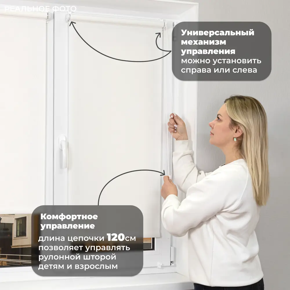 Фото 2 Рулонная штора день/ночь Lm decor Бэлла 64x160 см цвет молочный белый Фото 2 Рулонная штора день/ночь Lm decor Бэлла 64x160 см цвет молочный белый