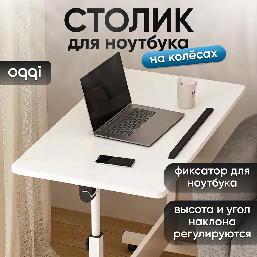 Фото 2 Стол многофункциональный Oqqi Стол письменный/компьютерный 40x87.5x40 см Металл/пластик цвет белый Фото 2 Стол многофункциональный Oqqi Стол письменный/компьютерный 40x87.5x40 см Металл/пластик цвет белый