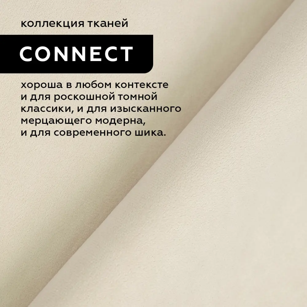 Фото Ткань мебельная Uniq велюр Connect 01 Фото Ткань мебельная Uniq велюр Connect 01