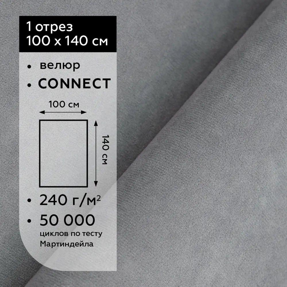 Фото Ткань мебельная Uniq велюр Connect 82 Фото Ткань мебельная Uniq велюр Connect 82