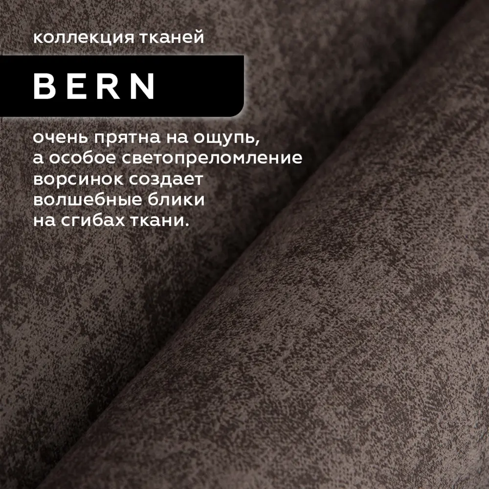 Фото Ткань мебельная Uniq велюр Bern 33 Фото Ткань мебельная Uniq велюр Bern 33