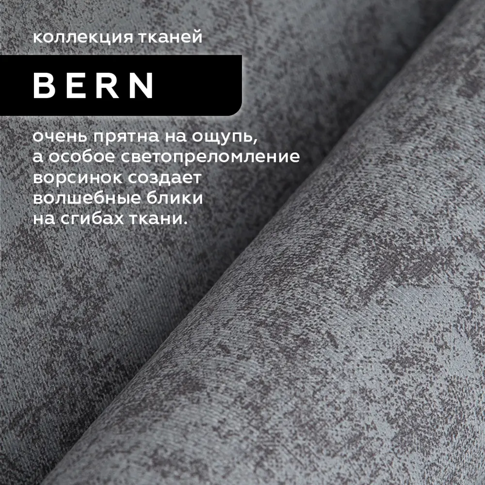 Фото Ткань мебельная Uniq велюр Bern 83 Фото Ткань мебельная Uniq велюр Bern 83
