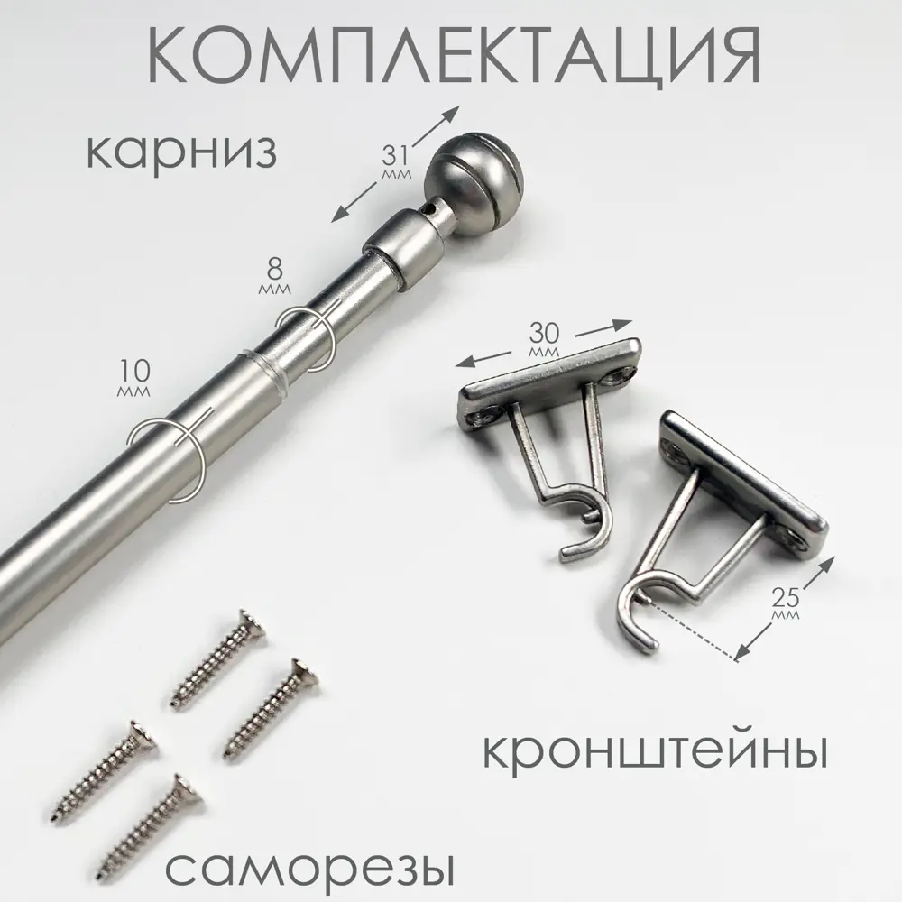 Фото 2 Карниз кафе витражный телескопический "Сфера" 60-80 см никель арт.60210080 Фото 2 Карниз кафе витражный телескопический "Сфера" 60-80 см никель арт.60210080