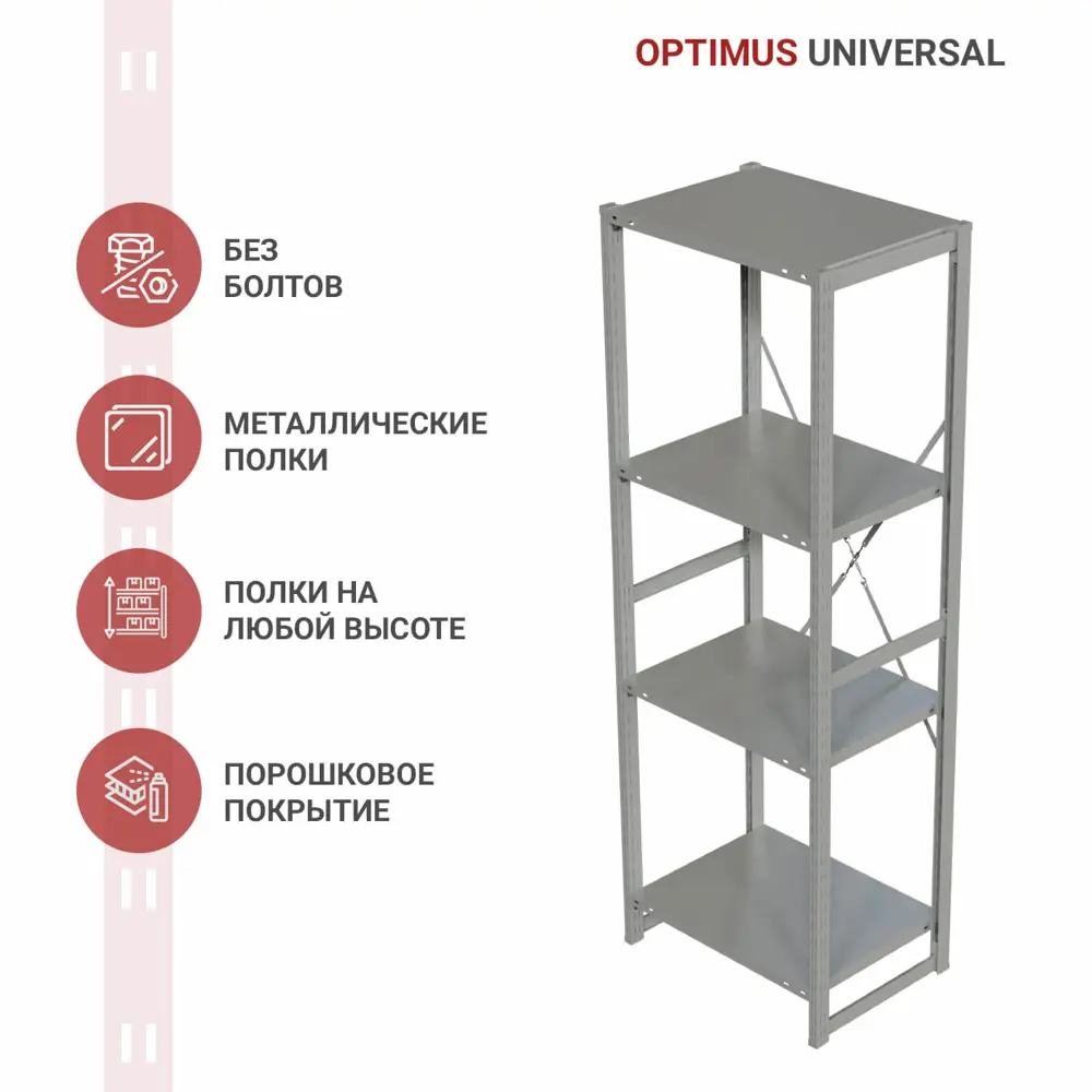 Фото 3 Стеллаж с полками Ironmebel 70x200x50 см нагрузка до 150 кг металл цвет серый Фото 3 Стеллаж с полками Ironmebel 70x200x50 см нагрузка до 150 кг металл цвет серый