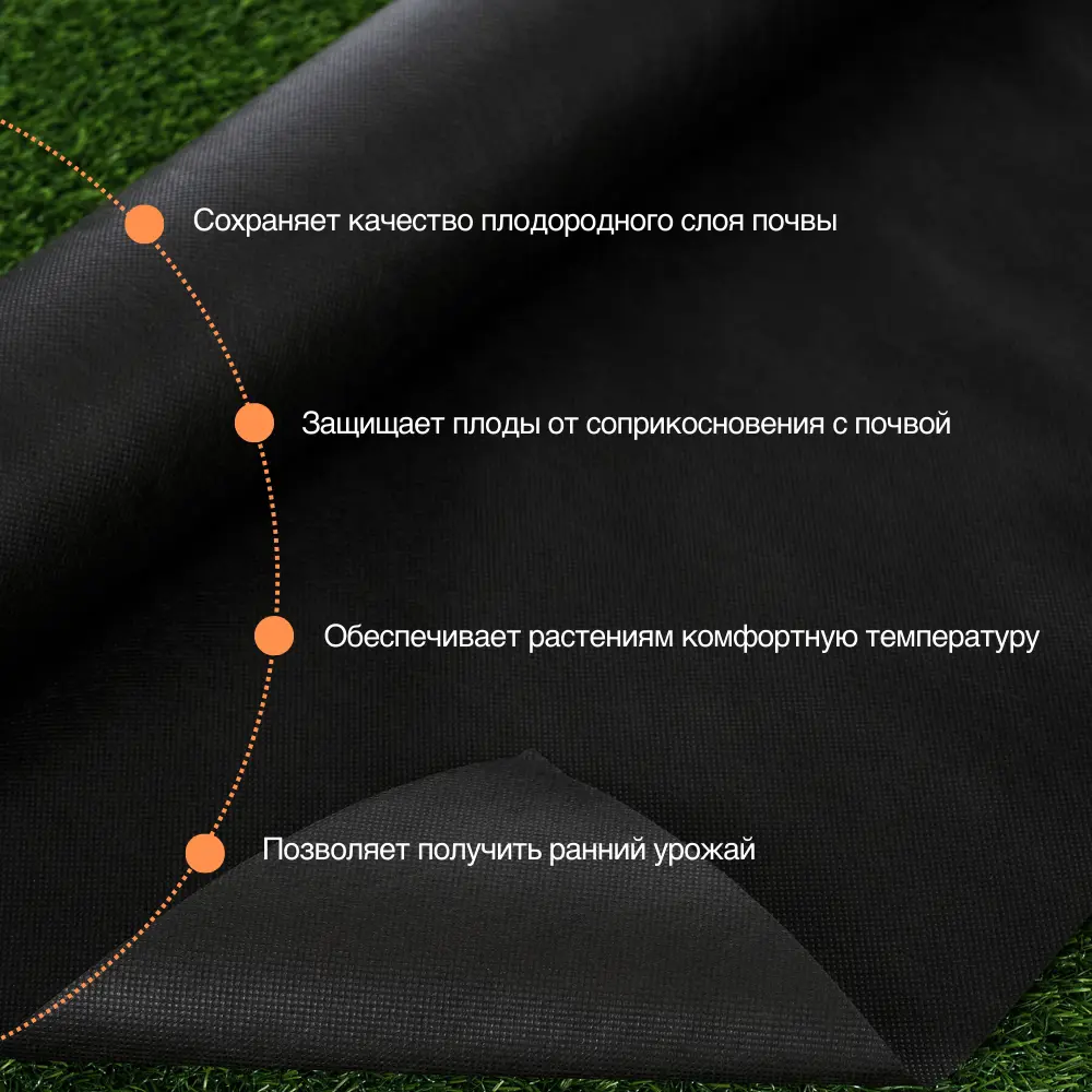 Фото 3 Укрывной материал Агротекс 60 г/м² 0.8 м x 10 м черный материал полипропилен Фото 3 Укрывной материал Агротекс 60 г/м² 0.8 м x 10 м черный материал полипропилен