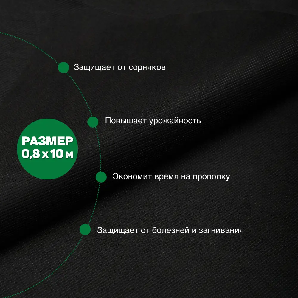 Фото 2 Укрывной материал Агротекс 60 г/м² 0.8 м x 10 м черный материал полипропилен Фото 2 Укрывной материал Агротекс 60 г/м² 0.8 м x 10 м черный материал полипропилен