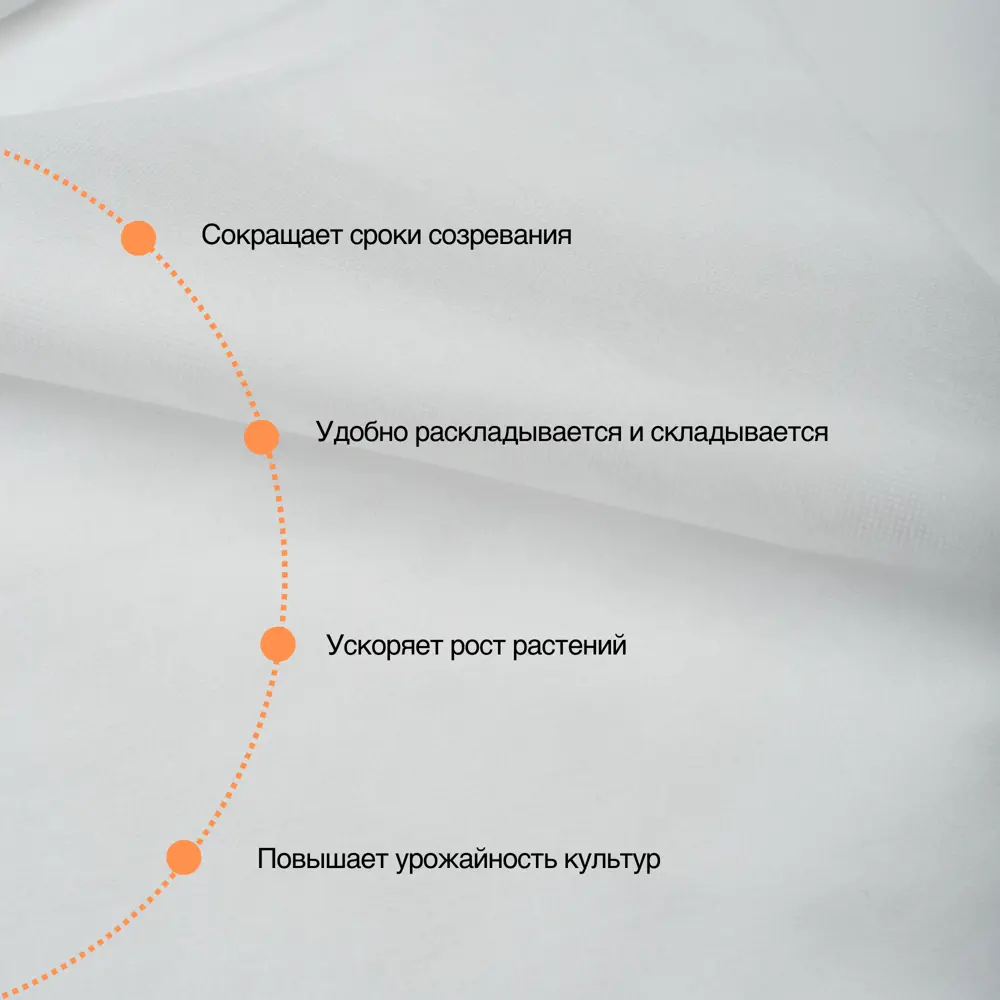 Фото 3 Укрывной материал Агротекс 55 г/м² 2.1 м x 4 м белый полипропилен