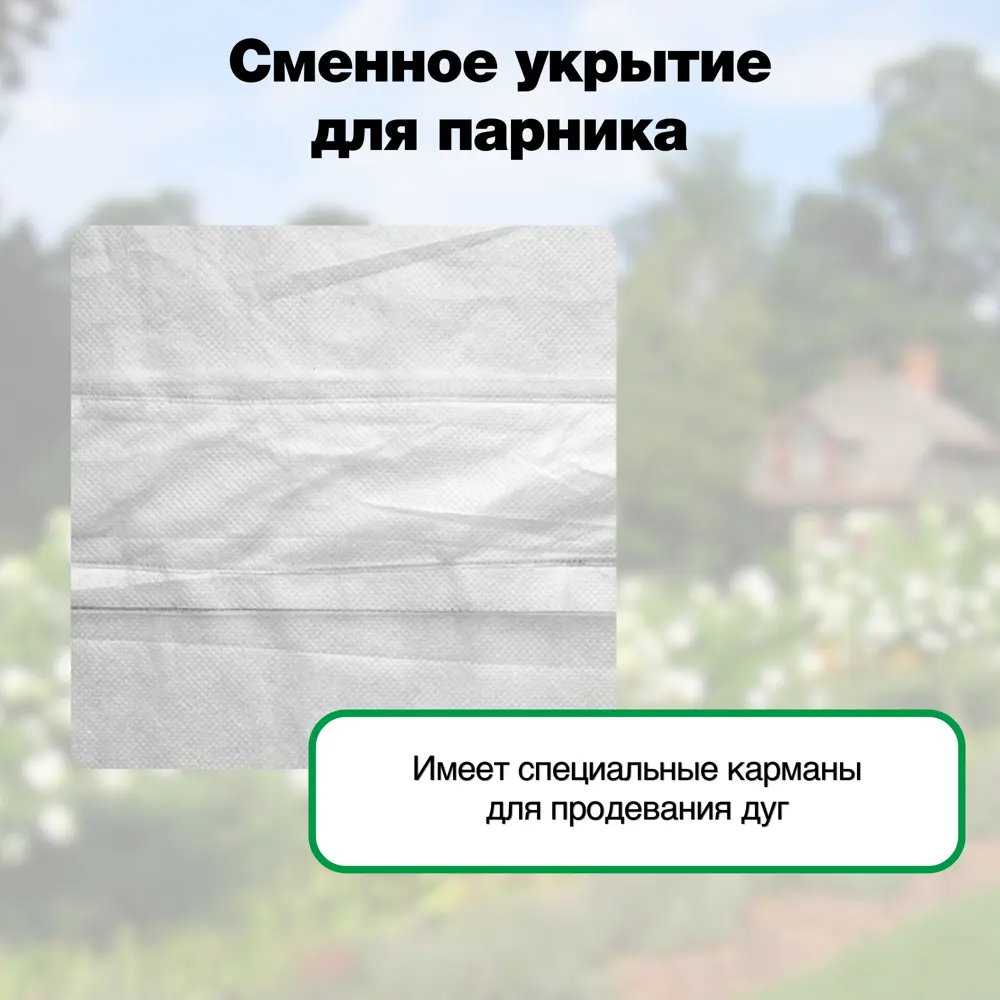 Фото 4 Укрывной материал Агротекс 55 г/м² 2.1 м x 4 м белый полипропилен