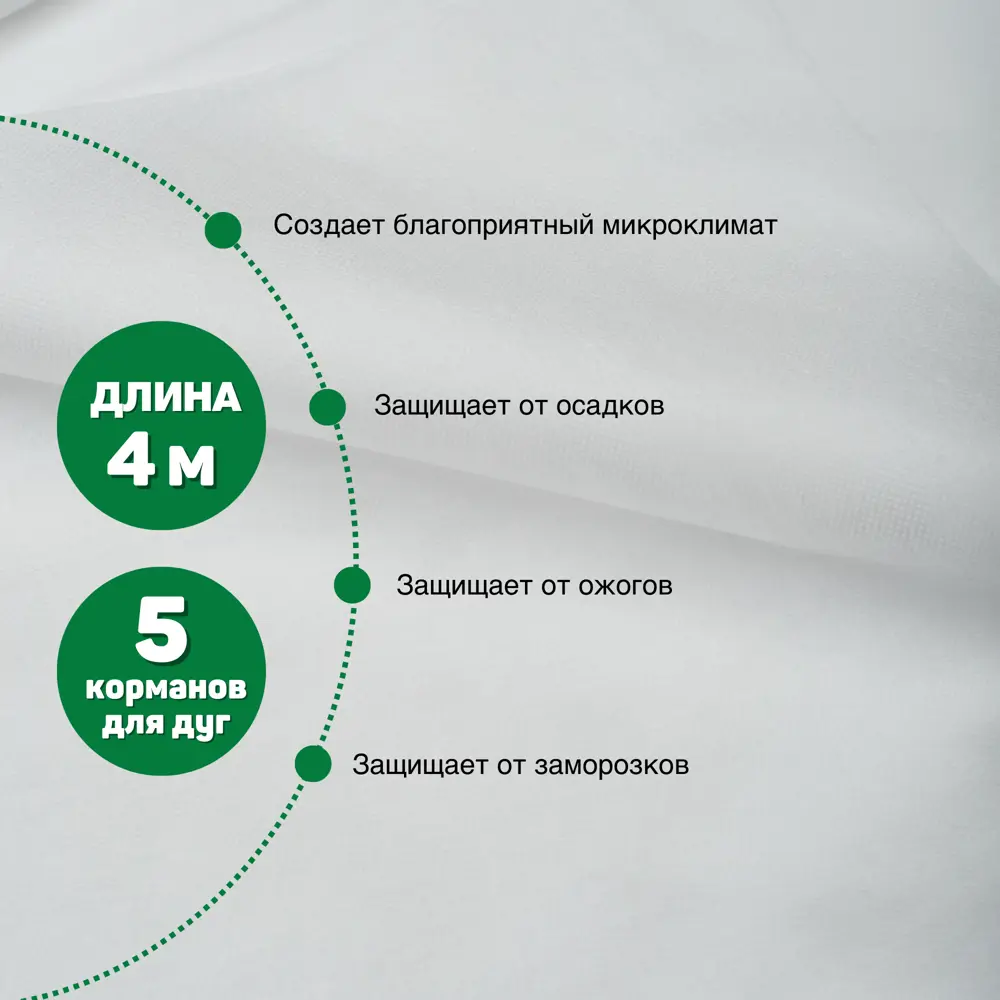 Фото 2 Укрывной материал Агротекс 55 г/м² 2.1 м x 4 м белый полипропилен