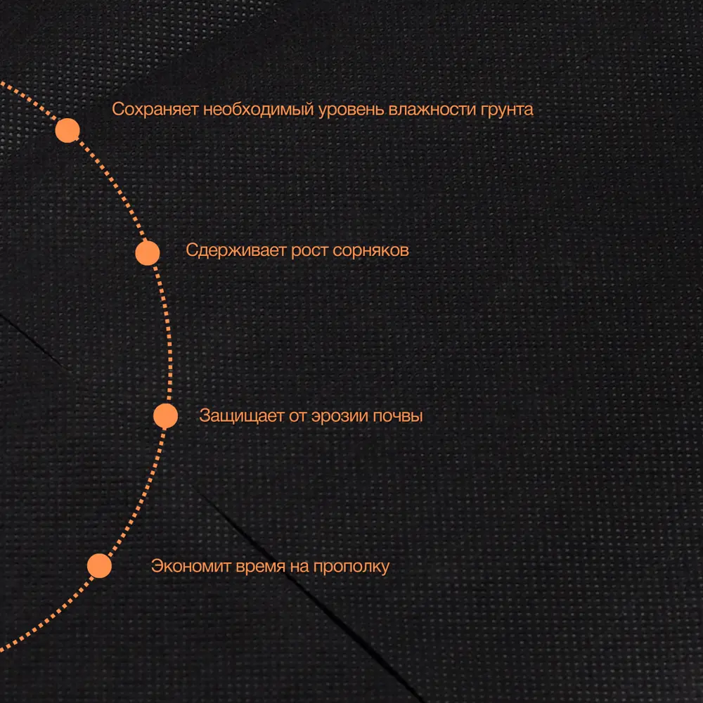 Фото 3 Приствольный круг Агротекс 60 г/м² 0.6 м x 0.6 м черный полипропилен Фото 3 Приствольный круг Агротекс 60 г/м² 0.6 м x 0.6 м черный полипропилен