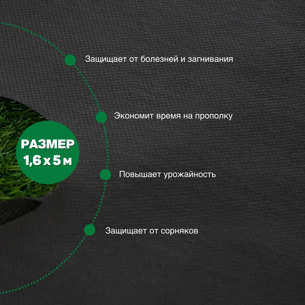 Фото 2 Укрывной материал Агротекс 60 г/м² 1.6 м x 5 м черный полипропилен