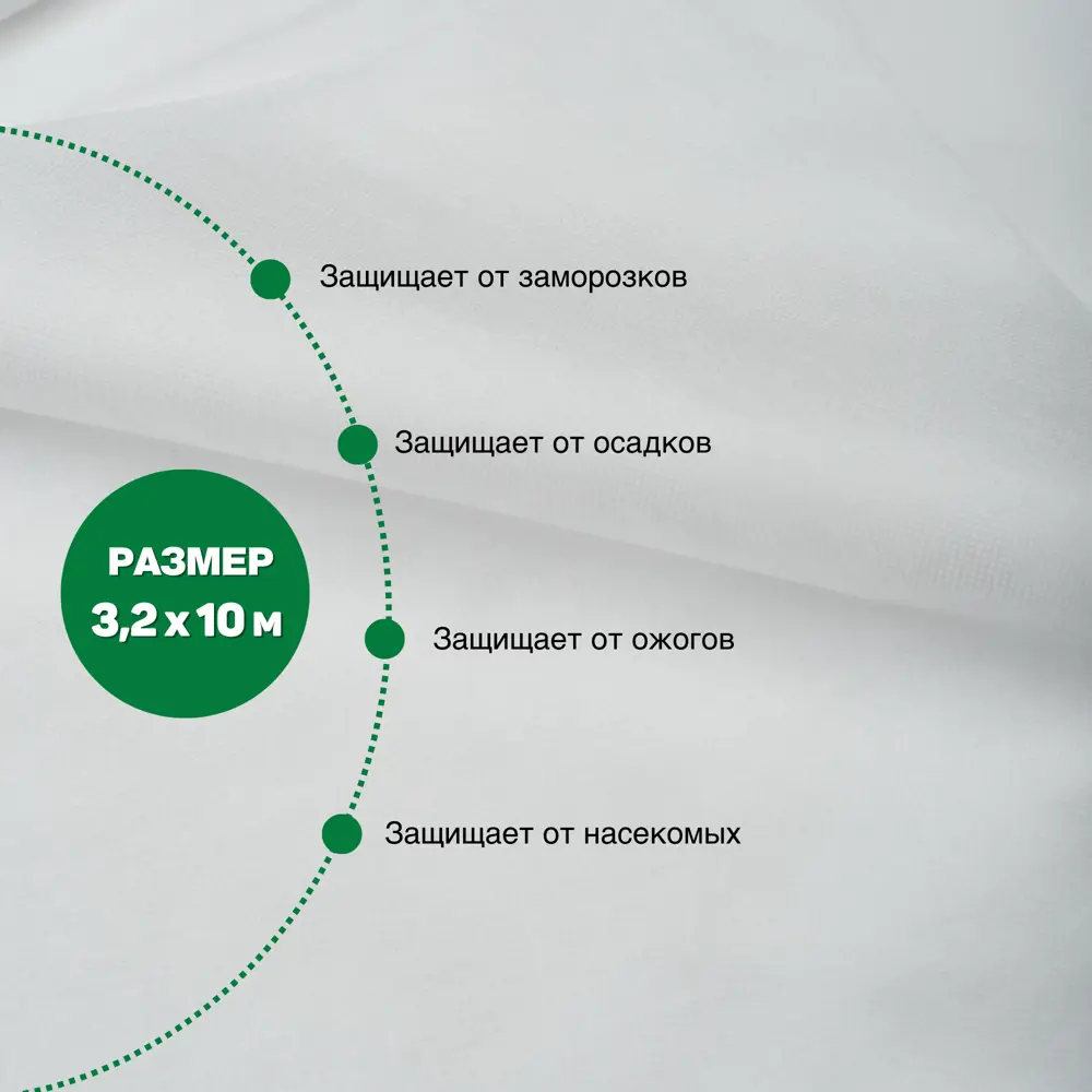 Фото 2 Укрывной материал Агротекс 30 г/м² 3.2 м x 10 м белый полипропилен Фото 2 Укрывной материал Агротекс 30 г/м² 3.2 м x 10 м белый полипропилен