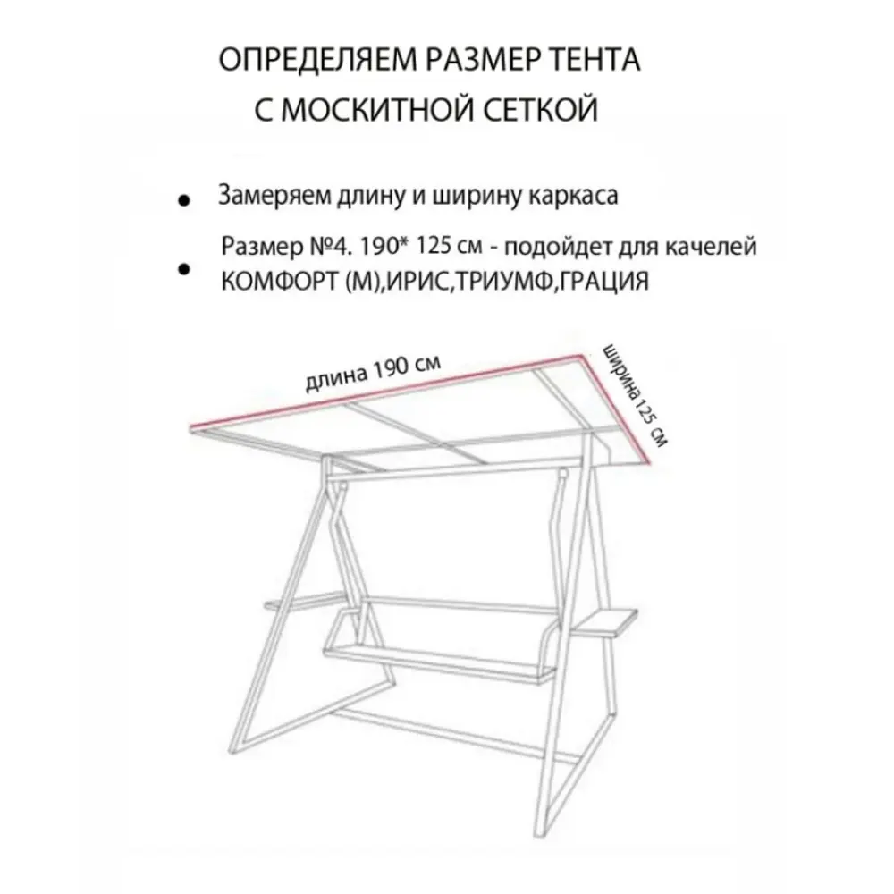 Фото 3 Тент для садовых качелей Качели и дача 190 x 125 Комфорт-М Ирис Триумф оксфорд Фото 3 Тент для садовых качелей Качели и дача 190 x 125 Комфорт-М Ирис Триумф оксфорд