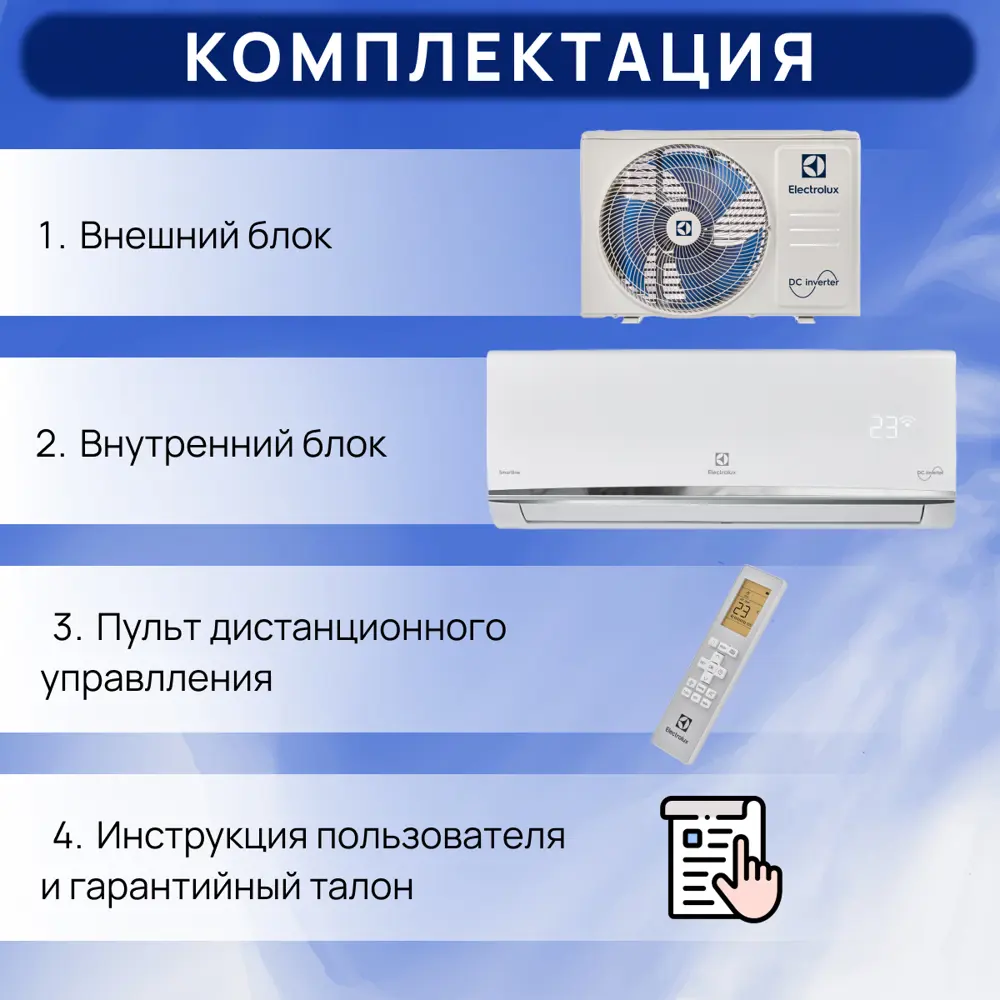 Фото 3 Сплит-система инверторная Electrolux Smartline DC EACS/I-09HSM/N8 9.5K BTU охлаждение/обогрев Фото 3 Сплит-система инверторная Electrolux Smartline DC EACS/I-09HSM/N8 9.5K BTU охлаждение/обогрев