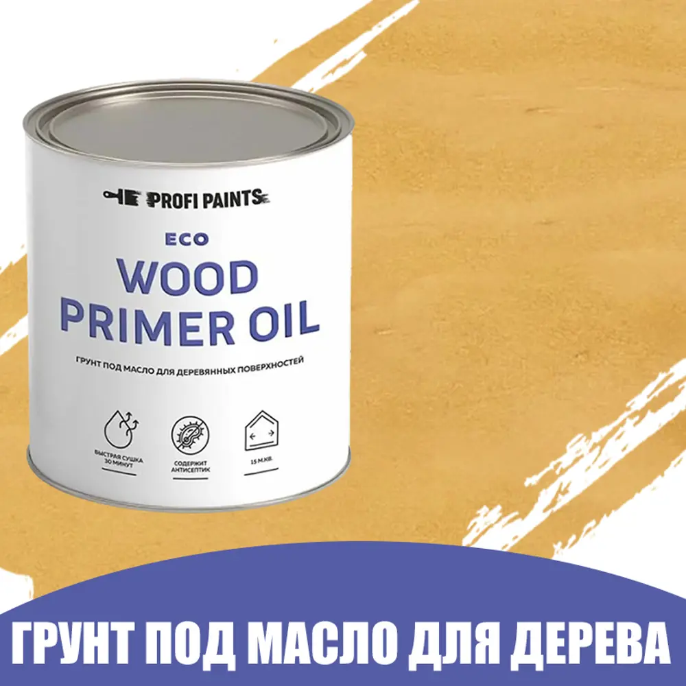 Фото Грунт под масло для дерева ProfiPaints ECO Wood Primer Oil цвет кедр 2.7 л Фото Грунт под масло для дерева ProfiPaints ECO Wood Primer Oil цвет кедр 2.7 л