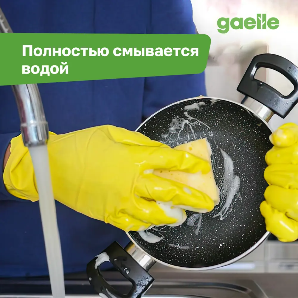 Фото 5 Чистящее средство Gaelle Антижир для кухни 500 мл Фото 5 Чистящее средство Gaelle Антижир для кухни 500 мл