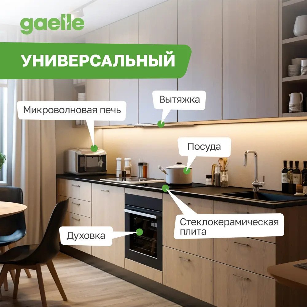 Фото 2 Чистящее средство Gaelle Антижир для кухни 500 мл Фото 2 Чистящее средство Gaelle Антижир для кухни 500 мл