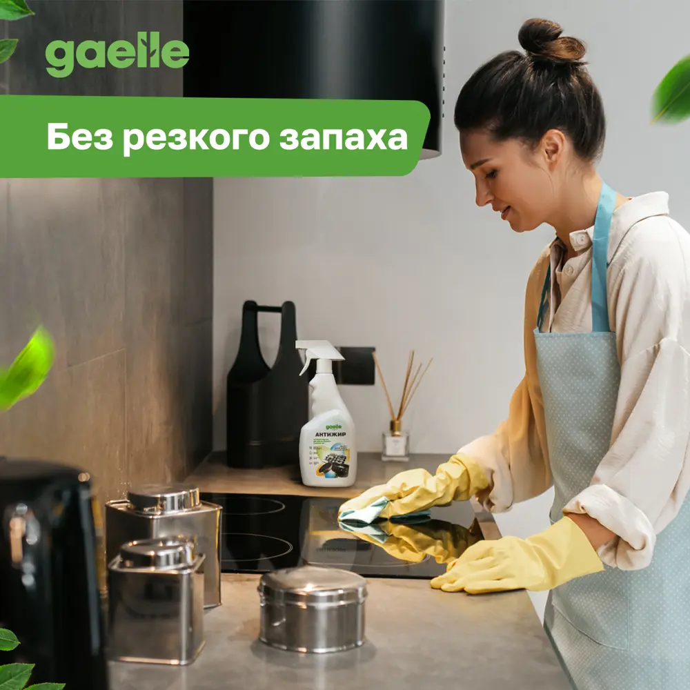 Фото 3 Чистящее средство Gaelle Антижир для кухни 500 мл Фото 3 Чистящее средство Gaelle Антижир для кухни 500 мл