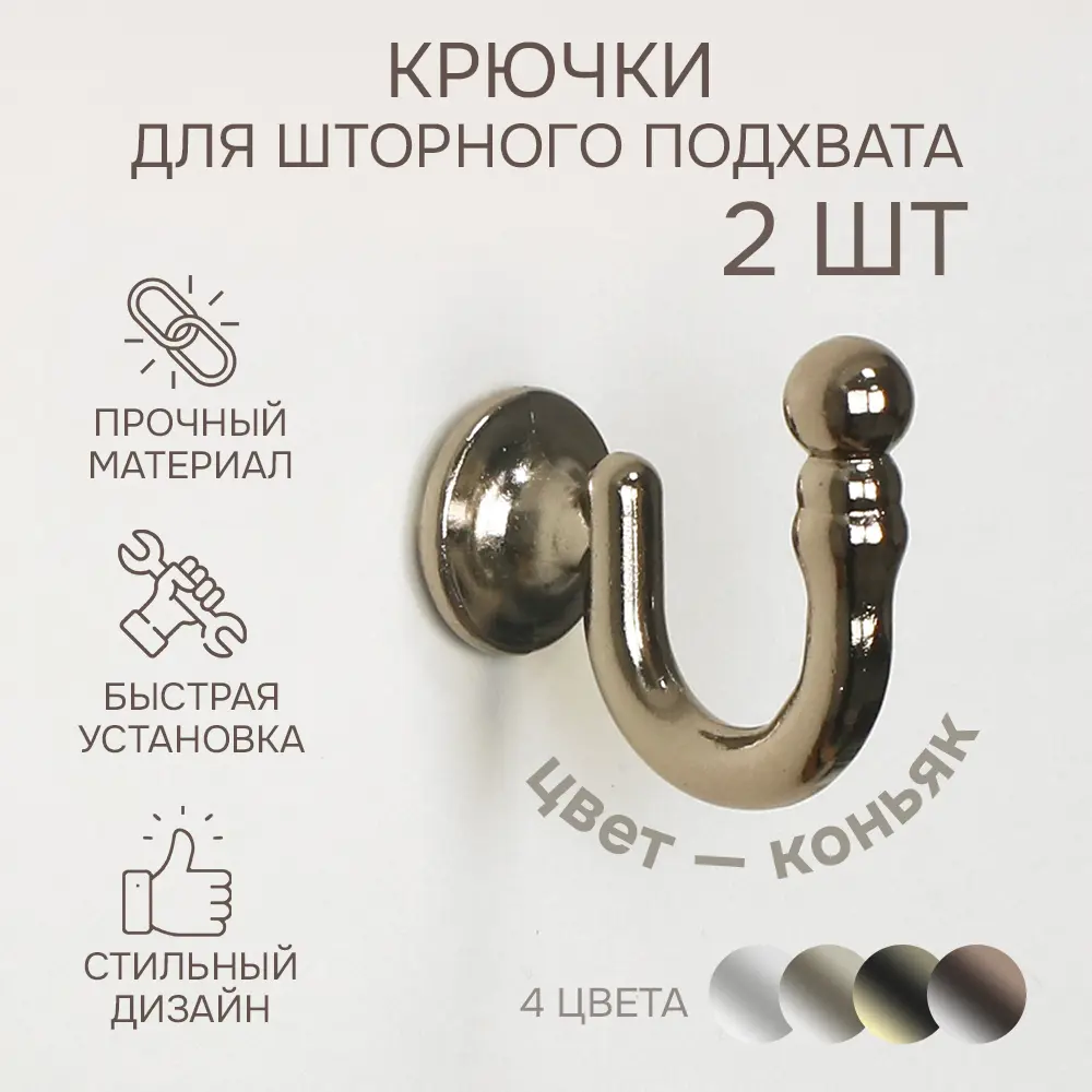 Фото Крючок Эскар 3172549548 3.6x3.4 см цвет коньяк Фото Крючок Эскар 3172549548 3.6x3.4 см цвет коньяк